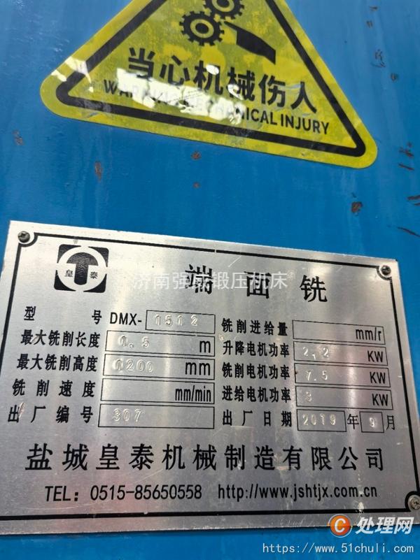 二手端面銑