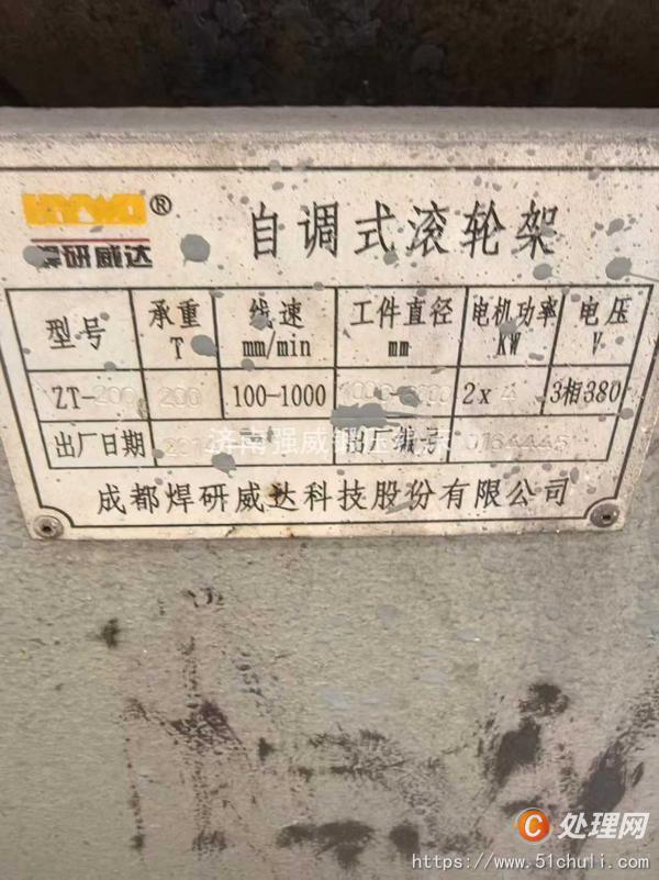 二手滾輪架