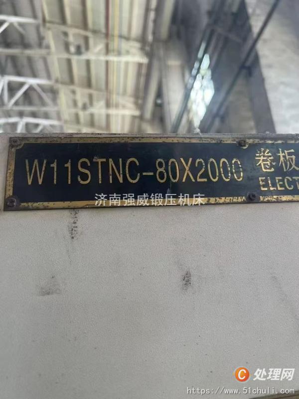 二手卷板機(jī)