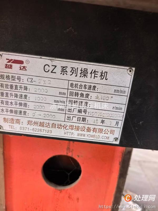 其他二手機床