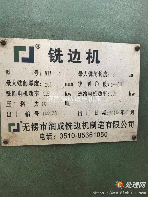 其他二手機(jī)床