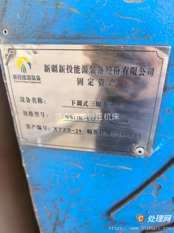 二手卷板機(jī)