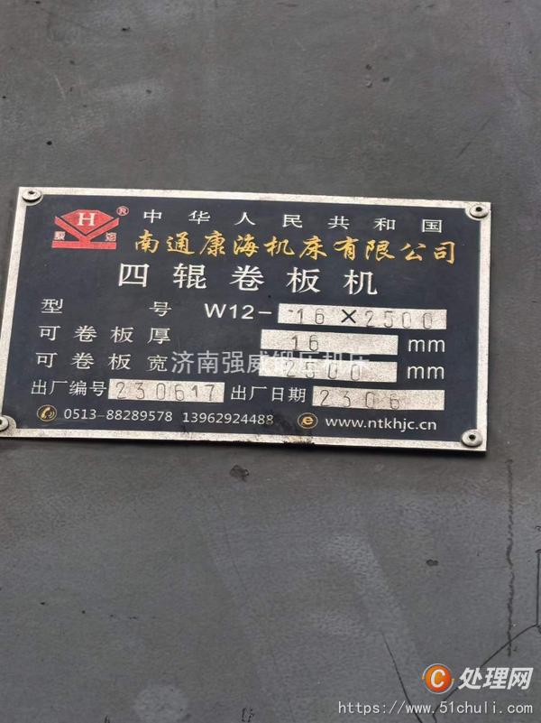 二手卷板機(jī)
