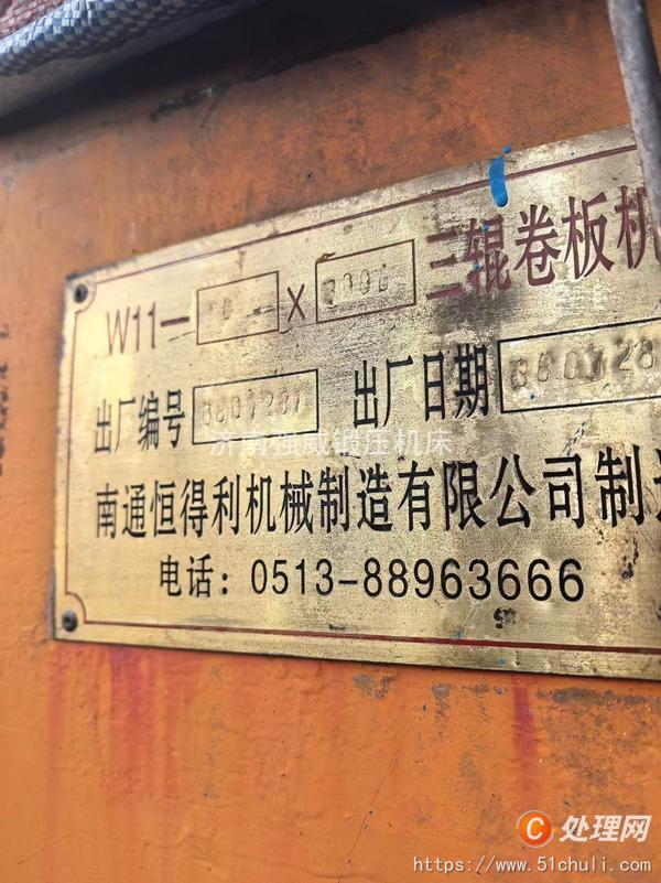 二手卷板機(jī)