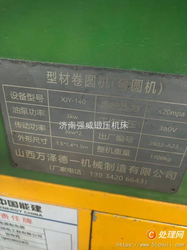 二手法蘭機
