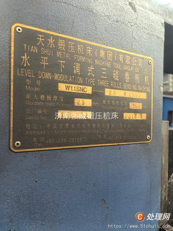 二手卷板機(jī)