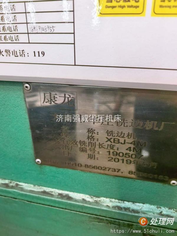 其他二手機(jī)床
