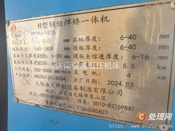 其他二手機床
