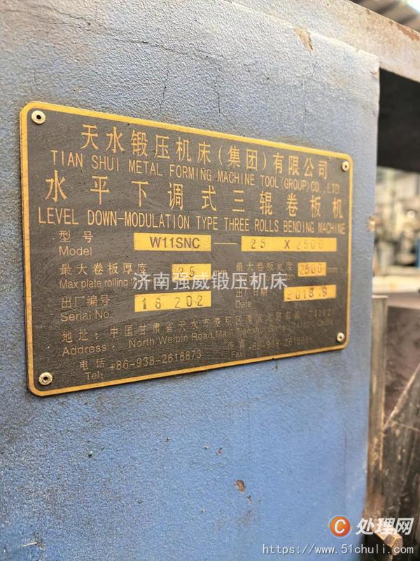 二手卷板機(jī)