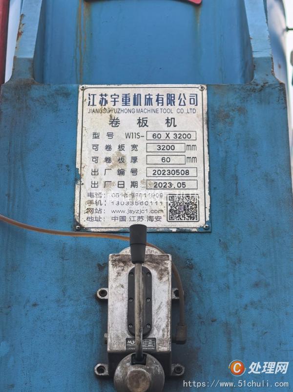 二手卷板機