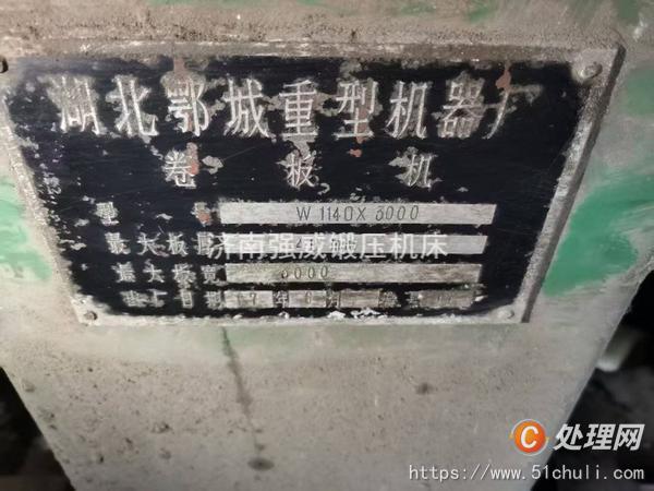 二手卷板機(jī)