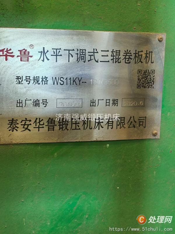 二手卷板機(jī)