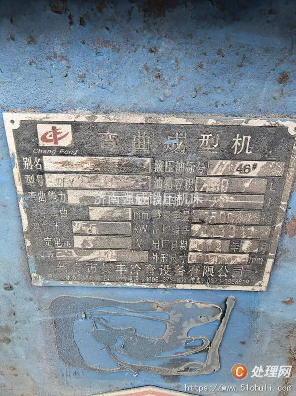 二手法蘭機