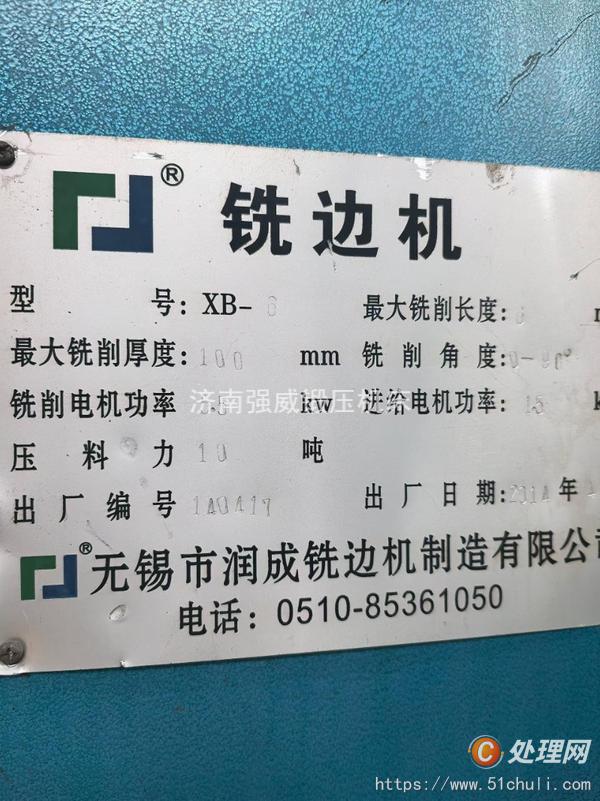 其他二手機(jī)床