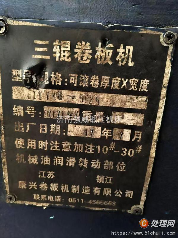 二手卷板機(jī)