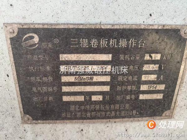 二手卷板機(jī)