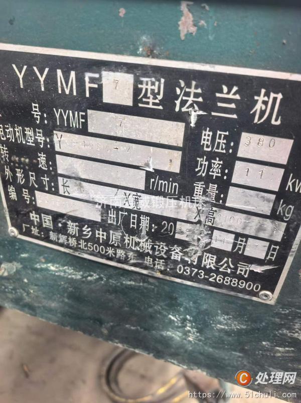 二手法蘭機