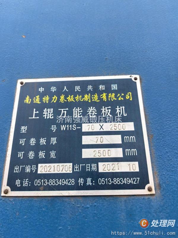 二手卷板機(jī)