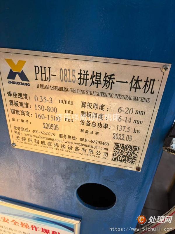 其他二手機(jī)床