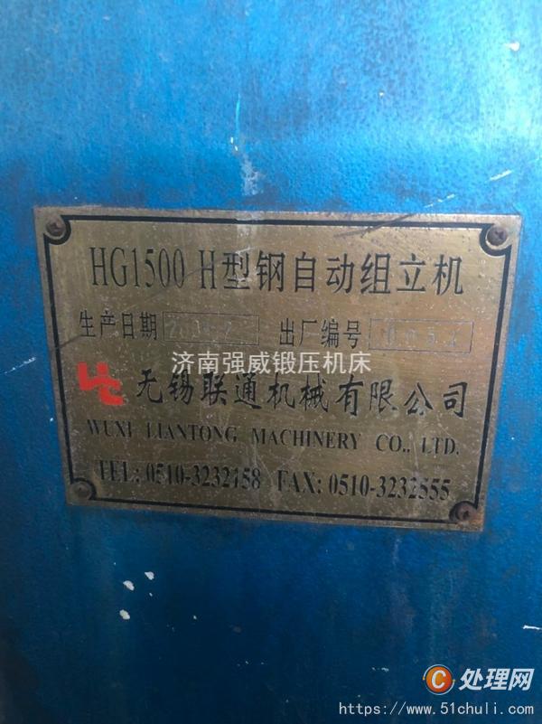 其他二手機床