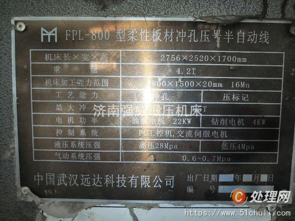 其他二手機床