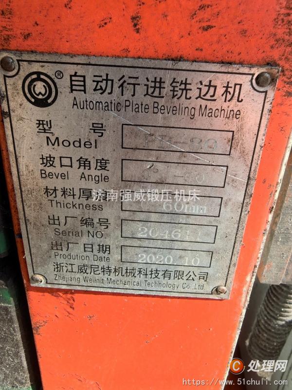 二手坡口機(jī)
