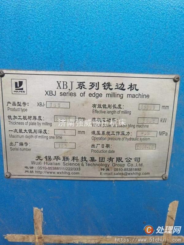 其他二手機(jī)床