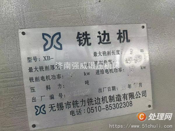 其他二手機(jī)床