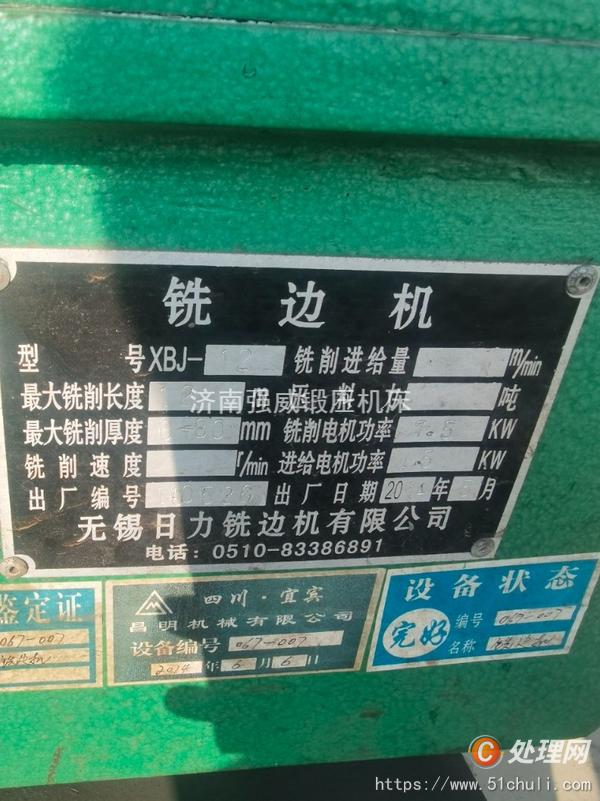其他二手機(jī)床