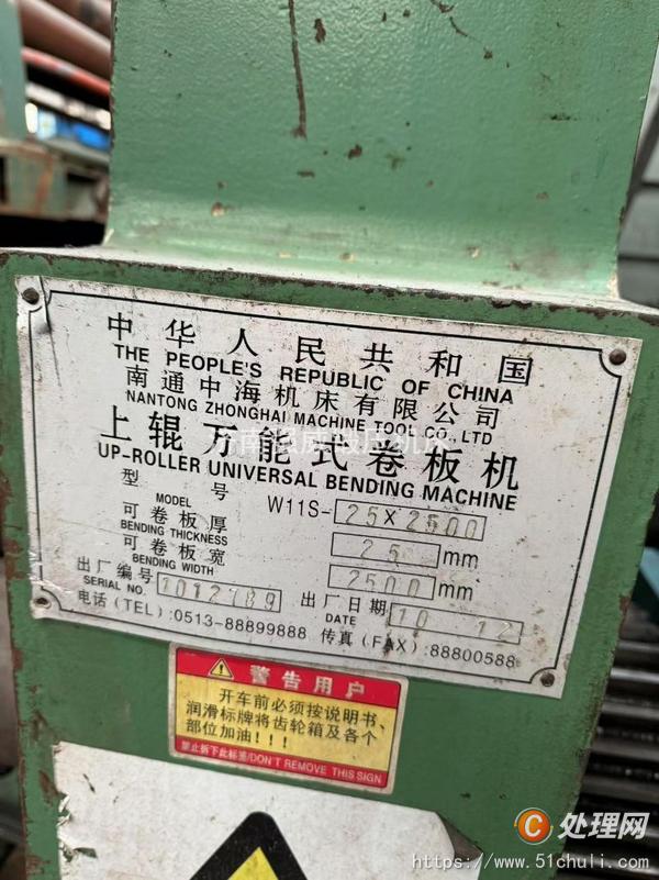 二手卷板機(jī)