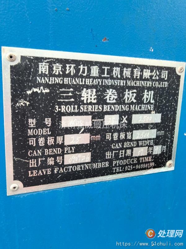 二手卷板機(jī)
