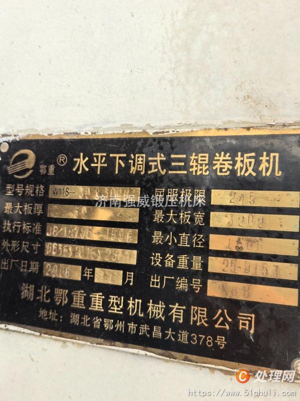 二手卷板機(jī)
