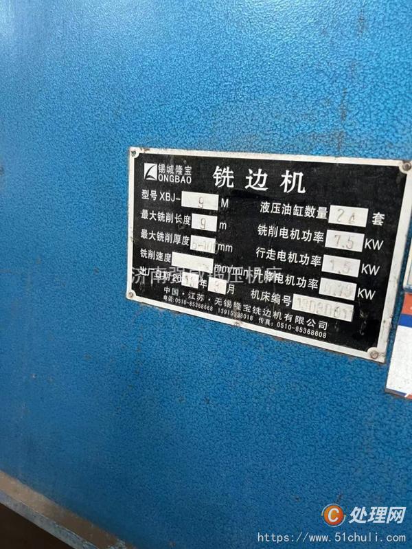 其他二手機(jī)床
