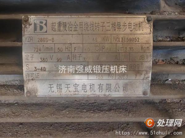 二手卷板機