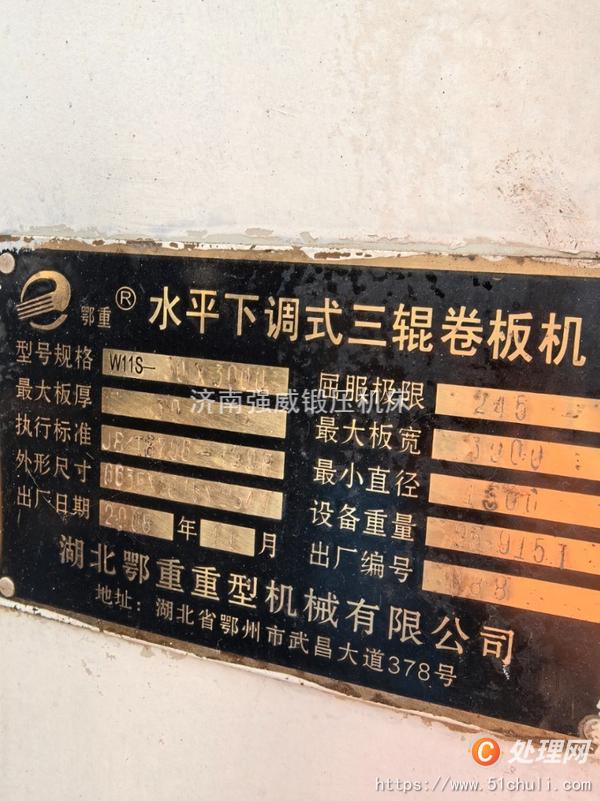 二手卷板機(jī)