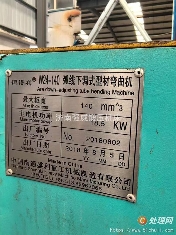 二手法蘭機(jī)
