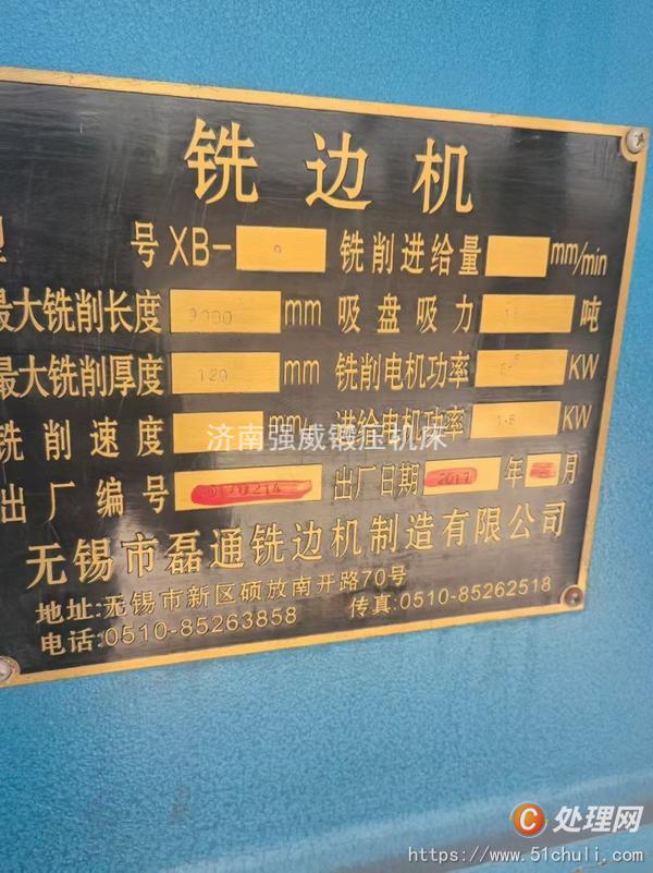 其他二手機床