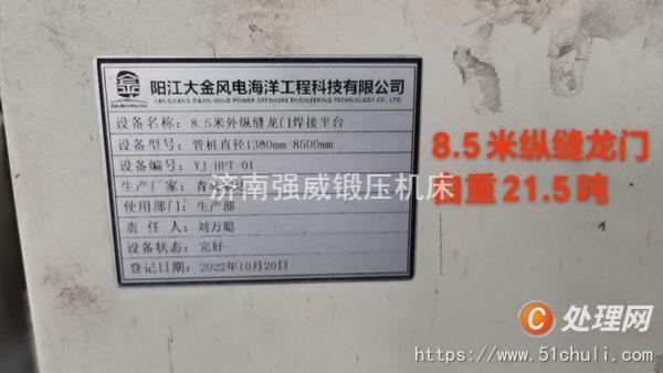 其他二手機(jī)床