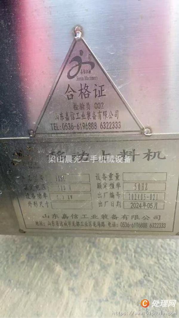 二手滾揉機