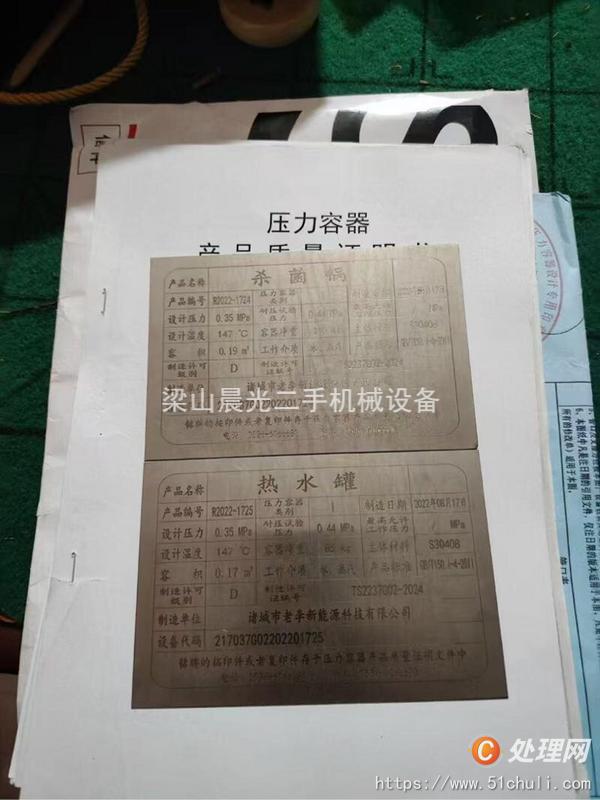 二手切丁機(jī)