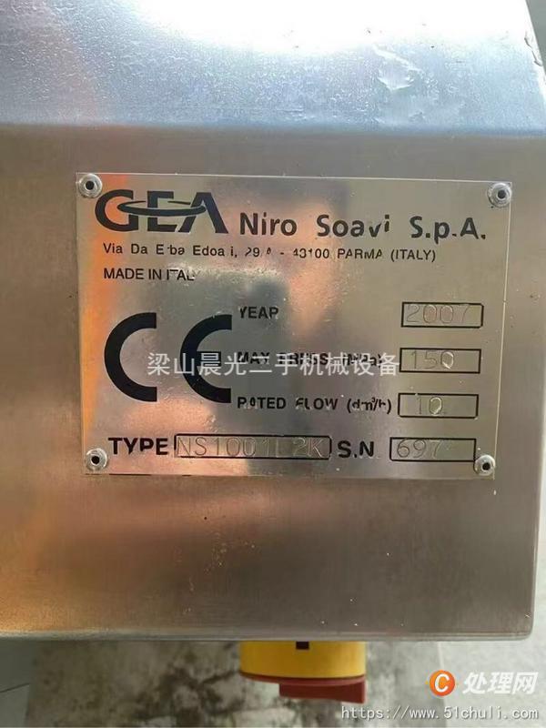 二手均質(zhì)機