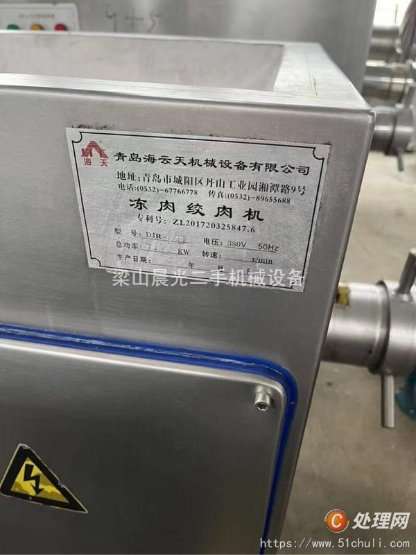 二手絞肉機(jī)