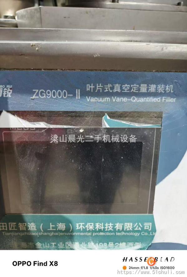 二手灌裝機(jī)