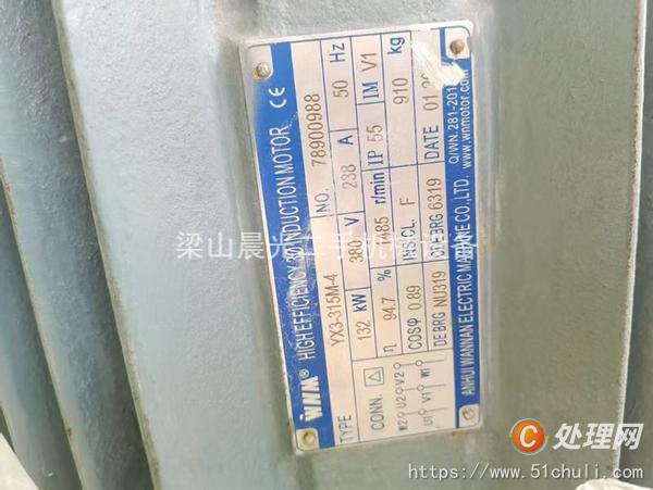 二手混合機