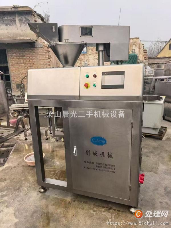 二手制粒機