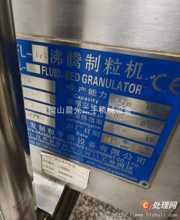 二手混合機(jī)