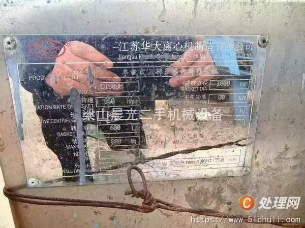 二手離心機(jī)