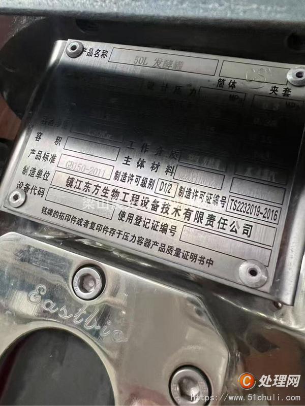 二手發(fā)酵罐