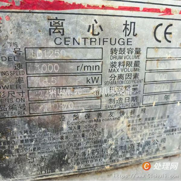 二手離心機(jī)
