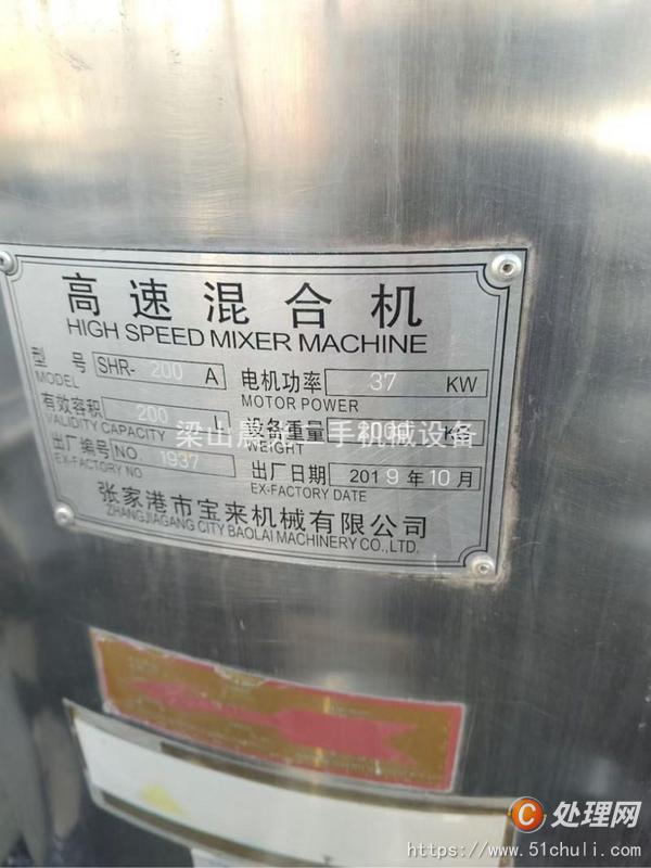二手混合機
